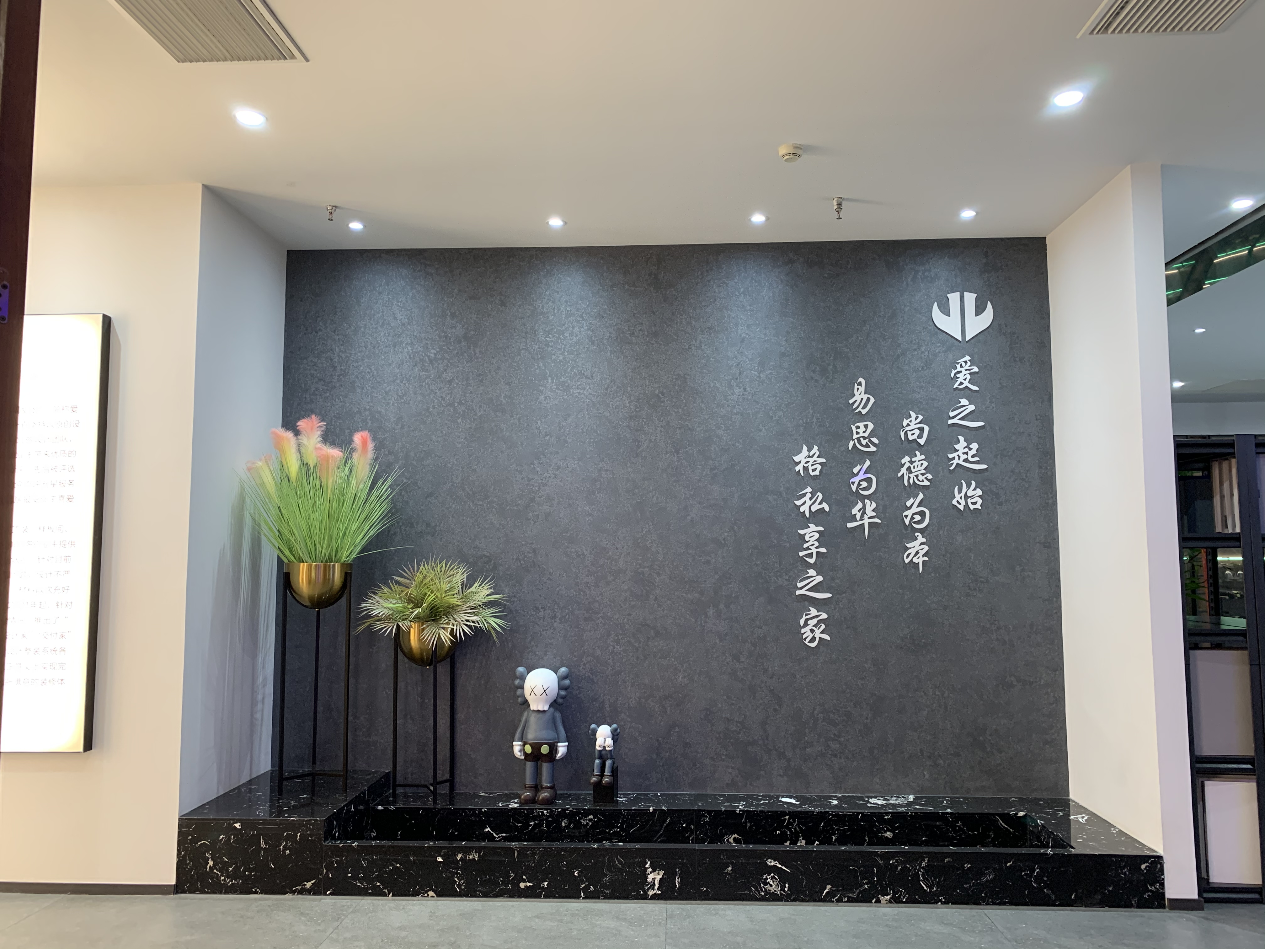 爱尚易格全案定制